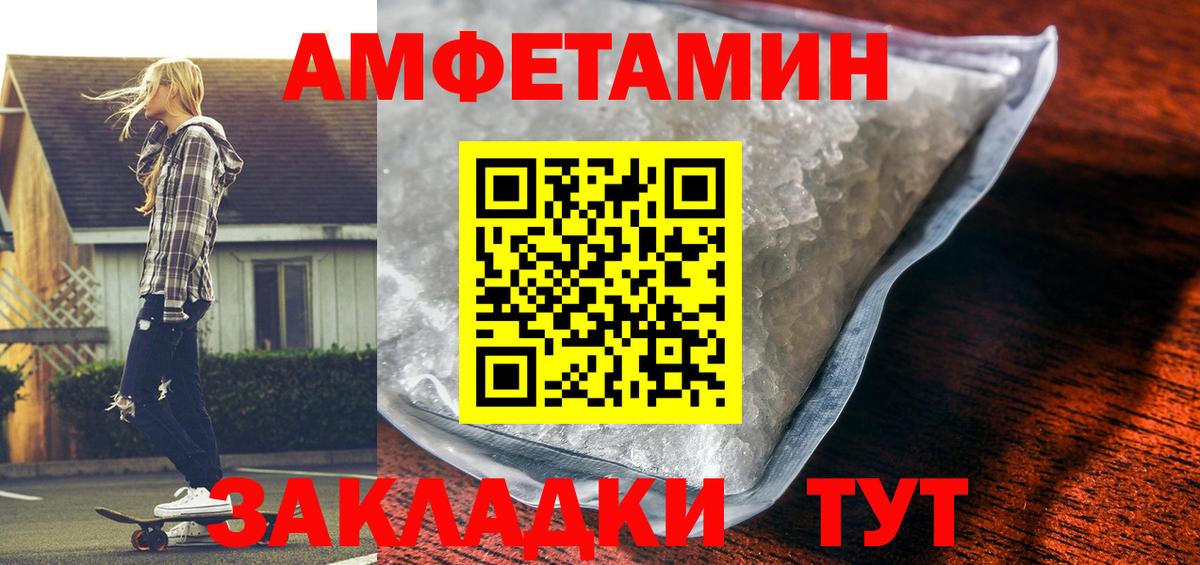 АМФ  Вход с VPN  ОМГ ОМГ вход  Михайловск  Амфетамин Розовый  АМФ 