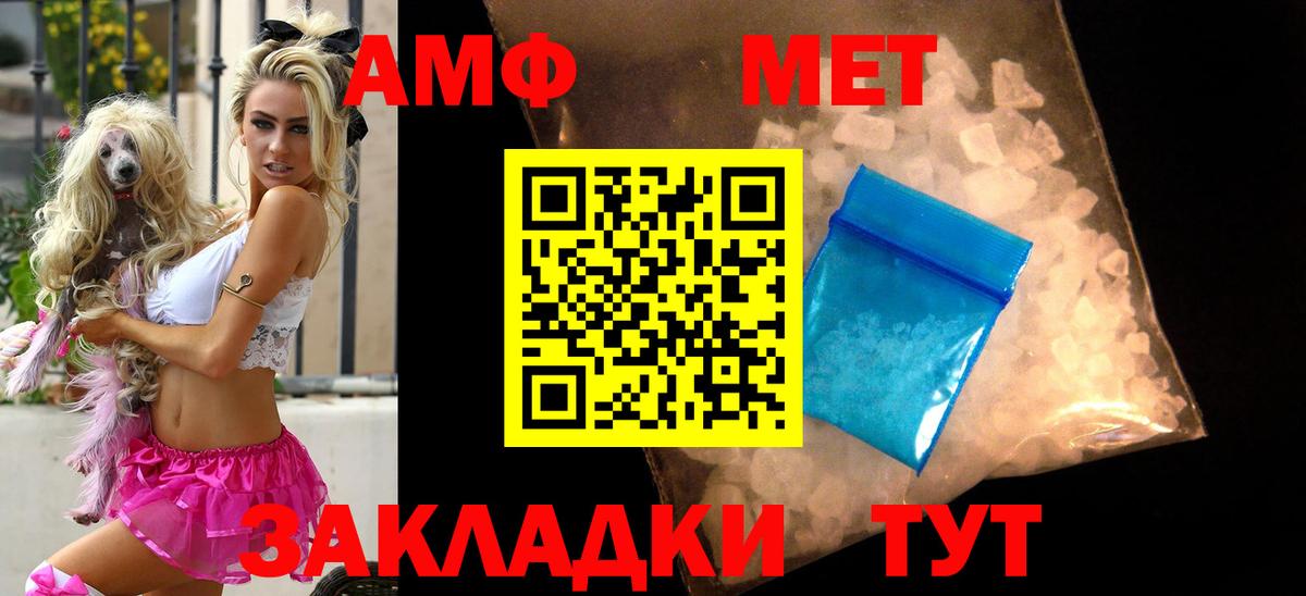 АМФЕТАМИН Premium Михайловск