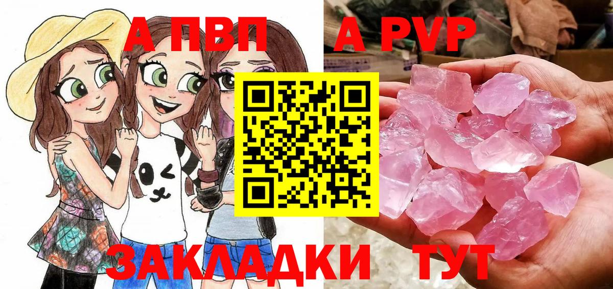 Михайловск  Alfa_PVP Соль  А ПВП СК  Вход с VPN 