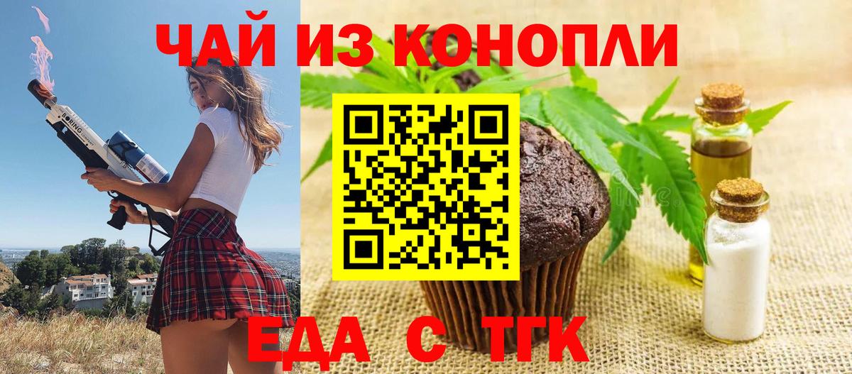 Cannafood конопля Михайловск