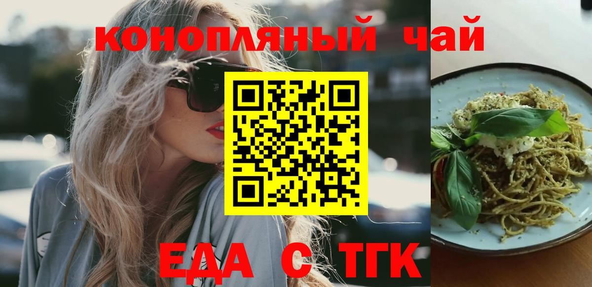 Canna-Cookies марихуана  Вход с VPN  Михайловск 
