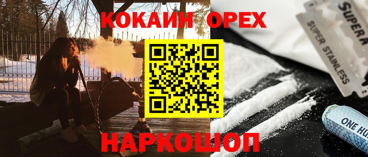 Cocaine VHQ  COCAIN 98%  Михайловск  Cocaine  Вход с VPN 