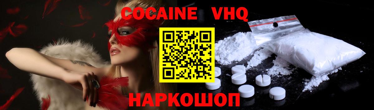 Cocaine Боливия Михайловск