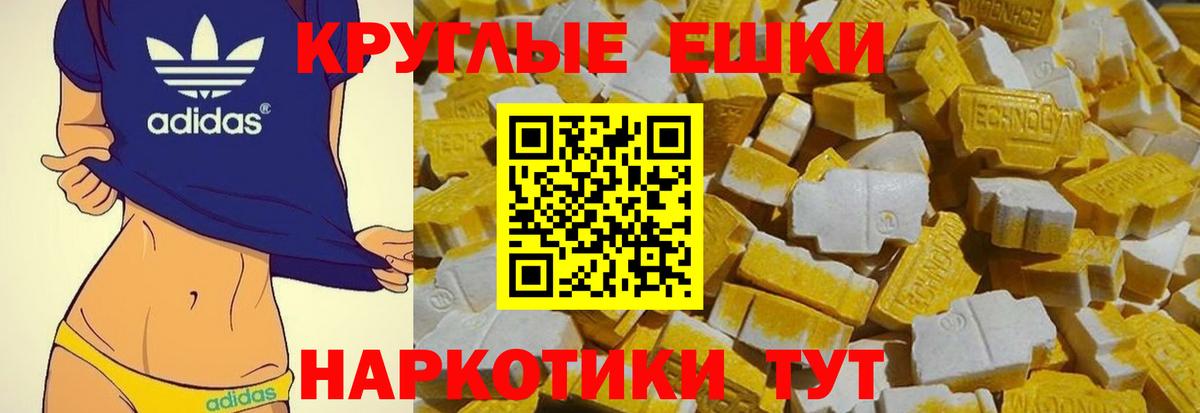 ЭКСТАЗИ бентли  Экстази  Вход с VPN  Михайловск  ЭКСТАЗИ таблы 