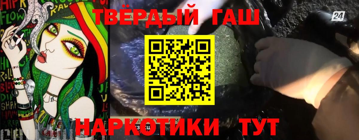 Михайловск  ГАШ ice o lator  Вход с VPN  Гашиш Ice-O-Lator 