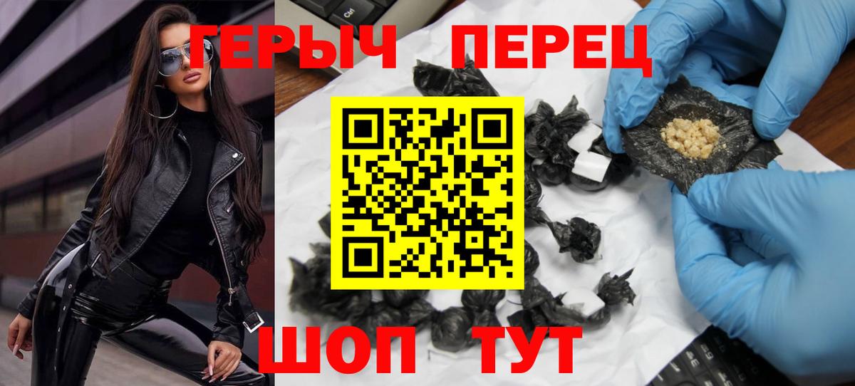 ГЕРОИН  Вход с VPN  Михайловск  ГЕРОИН гречка 