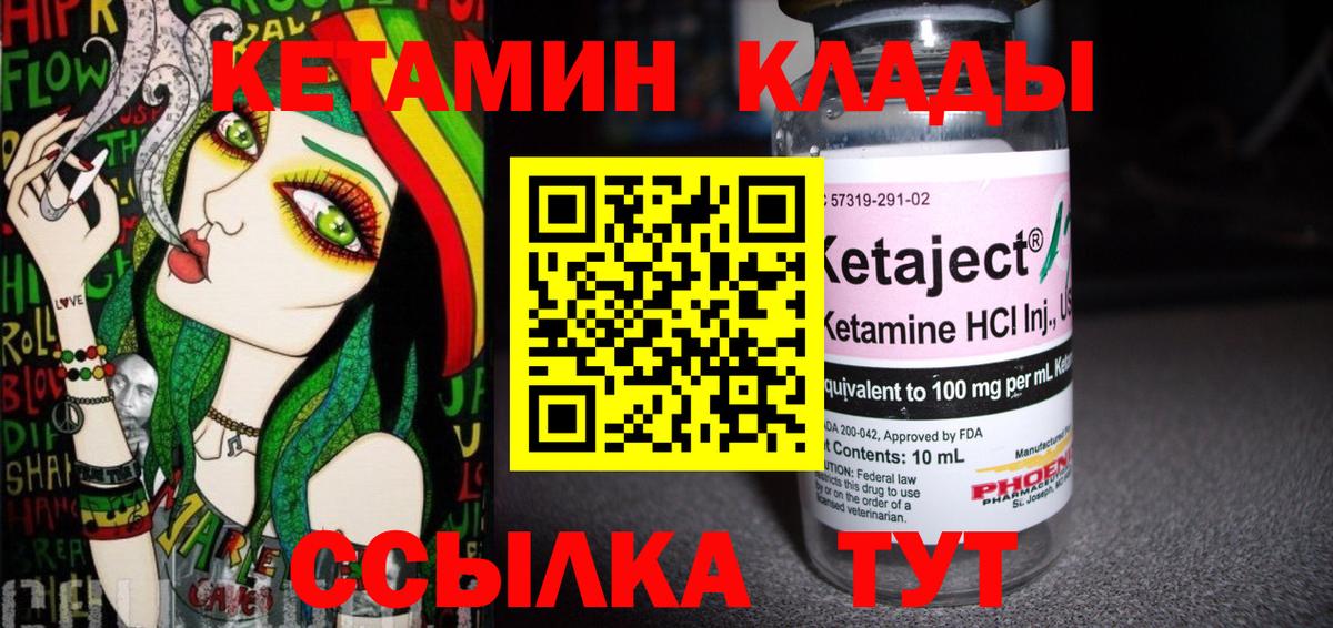 Михайловск  Кетамин ketamine  Вход с VPN 