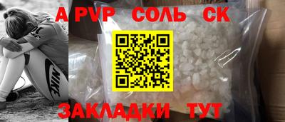 ALPHA PVP Бузулук