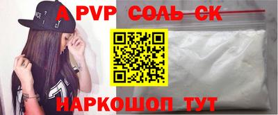 ALPHA PVP Бузулук