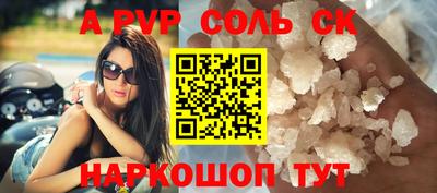 ALPHA PVP Бузулук