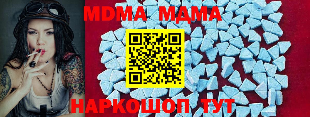 Михайловск  MDMA молли  Вход с VPN 