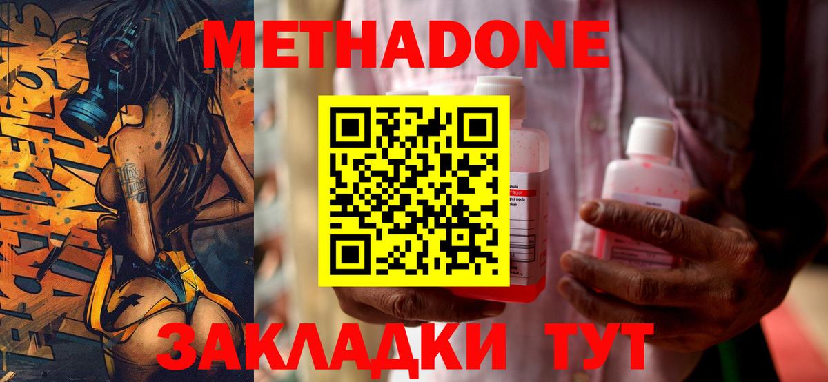 blacksprut ссылки  МЕТАДОН methadone  Вход с VPN  Михайловск  МЕТАДОН VHQ 