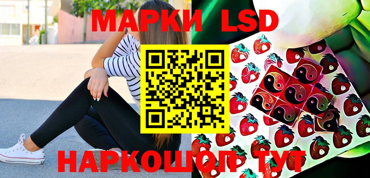 Марки NBOMe 1,5мг Михайловск