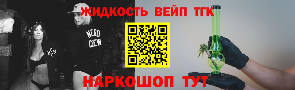 цена   Дистиллят ТГК вейп с тгк  Вход с VPN  Михайловск 